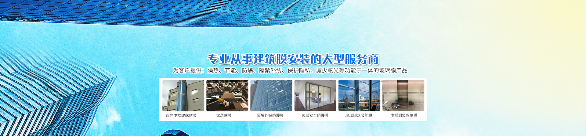 湖南洛米奧環(huán)保節(jié)能科技有限公司_洛米奧環(huán)保節(jié)能玻璃安全防爆膜|洛米奧環(huán)保節(jié)能玻璃隔熱節(jié)能膜 湖南洛米奧環(huán)保節(jié)能科技有限公司_洛米奧環(huán)保節(jié)能玻璃安全防爆膜|洛米奧環(huán)保節(jié)能玻璃隔熱節(jié)能膜